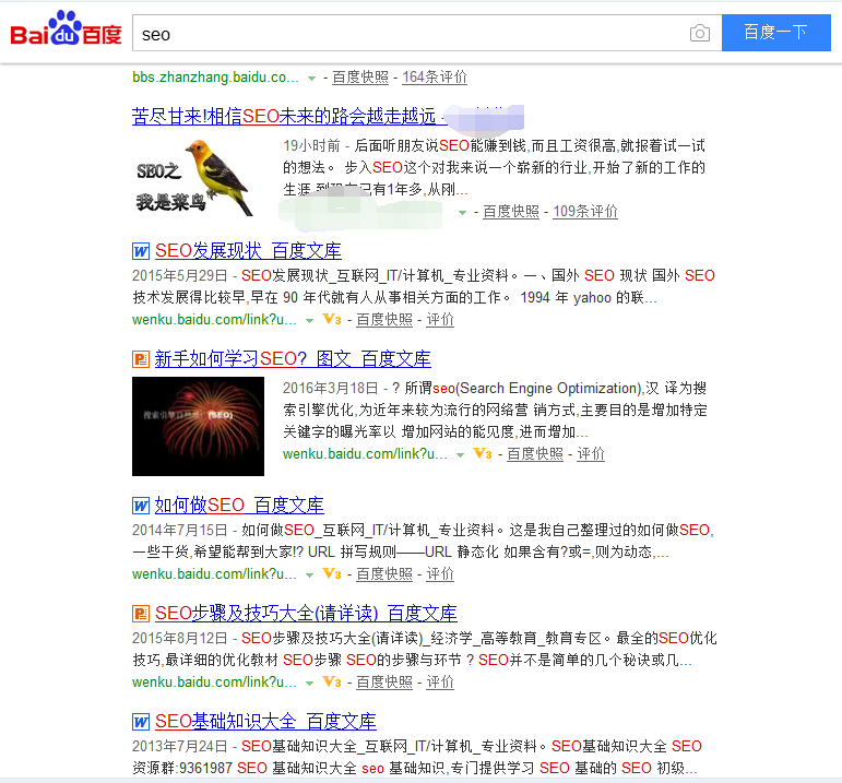 百度文庫挖掘長尾關鍵詞