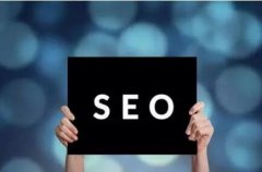 Seo優(yōu)化網站內容策劃的兩個原則