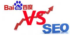 seo優化免費推廣與競價推廣形式