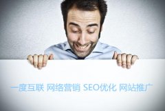 網站推廣報價 網站優化價格 做網絡推廣需要多少錢? 網站推廣報價 網站優化價格 做網絡推廣需要多少錢?