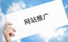 移動互聯網大潮下企業網站建設優化對網絡營銷推廣的重要性 移動互聯網大潮下企業網站建設優化對網絡營銷推廣的重要性