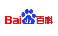 企業網絡推廣利用百度百科進行推廣宣傳的方法講解 企業網絡推廣利用百度百科進行推廣宣傳的方法講解