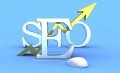 想要網站營銷推廣效果好 這幾個SEO優化技巧需要好好運用 想要網站營銷推廣效果好 這幾個SEO優化技巧需要好好運用